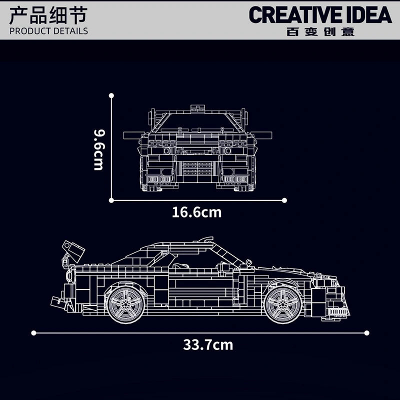 Mouldking 10113 - Nissan Skyline GTR R34